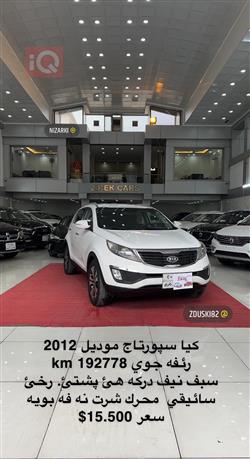 کیا سپۆرتاج